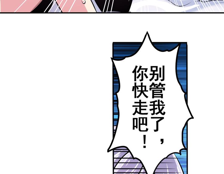 《英雄再临（英雄？我早就不当了）》漫画最新章节第24话免费下拉式在线观看章节第【81】张图片