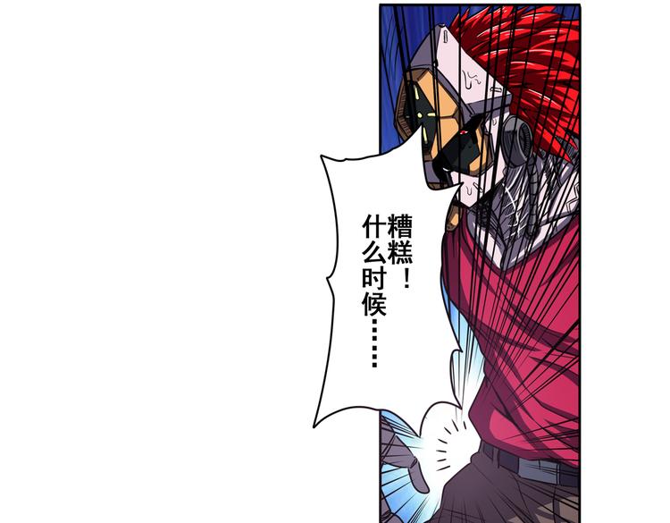 《英雄再临（英雄？我早就不当了）》漫画最新章节第24话免费下拉式在线观看章节第【85】张图片