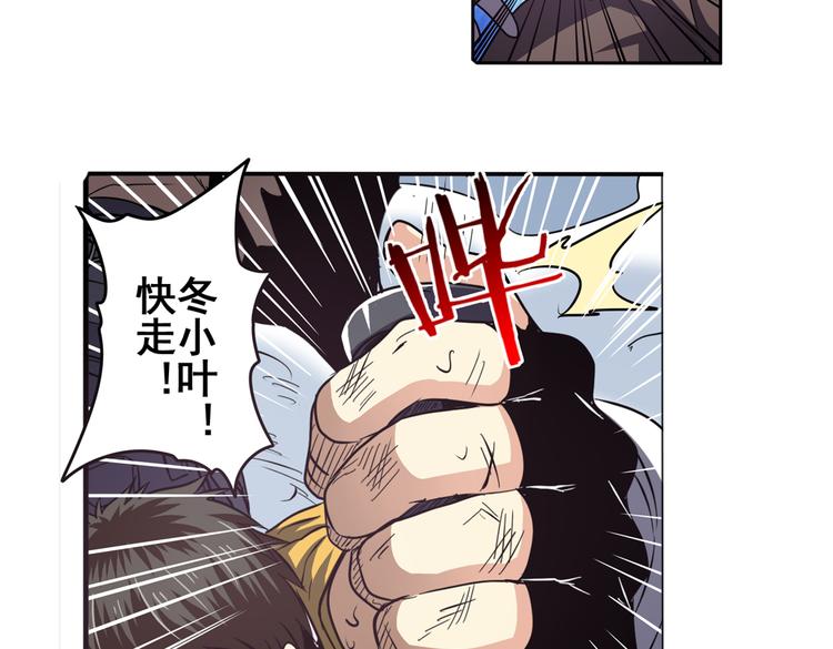 《英雄再临（英雄？我早就不当了）》漫画最新章节第24话免费下拉式在线观看章节第【86】张图片