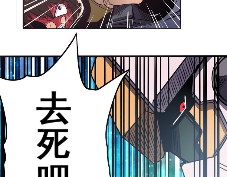 《英雄再临（英雄？我早就不当了）》漫画最新章节第24话免费下拉式在线观看章节第【87】张图片