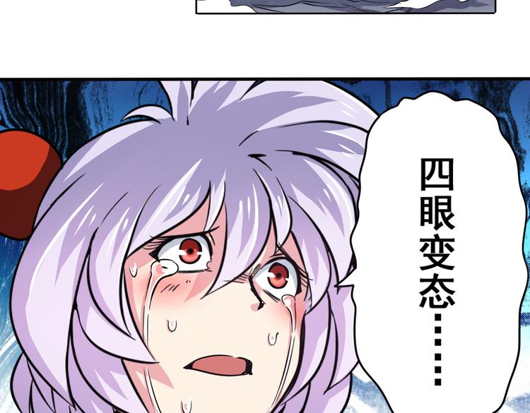 《英雄再临（英雄？我早就不当了）》漫画最新章节第24话免费下拉式在线观看章节第【92】张图片