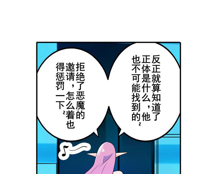 《英雄再临（英雄？我早就不当了）》漫画最新章节第231话 告别平行世界！免费下拉式在线观看章节第【118】张图片