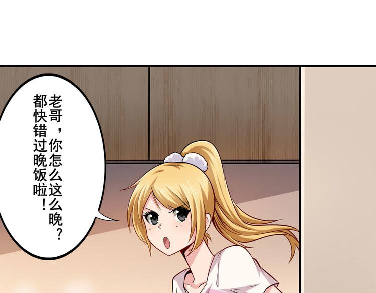 《英雄再临（英雄？我早就不当了）》漫画最新章节第231话 告别平行世界！免费下拉式在线观看章节第【140】张图片