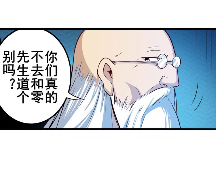 《英雄再临（英雄？我早就不当了）》漫画最新章节第231话 告别平行世界！免费下拉式在线观看章节第【50】张图片