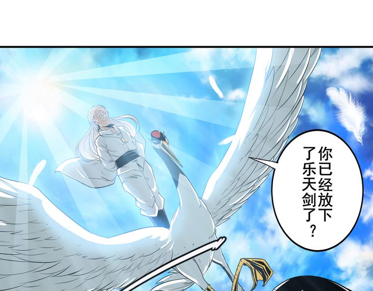 《英雄再临（英雄？我早就不当了）》漫画最新章节第232话 奉命下山免费下拉式在线观看章节第【55】张图片