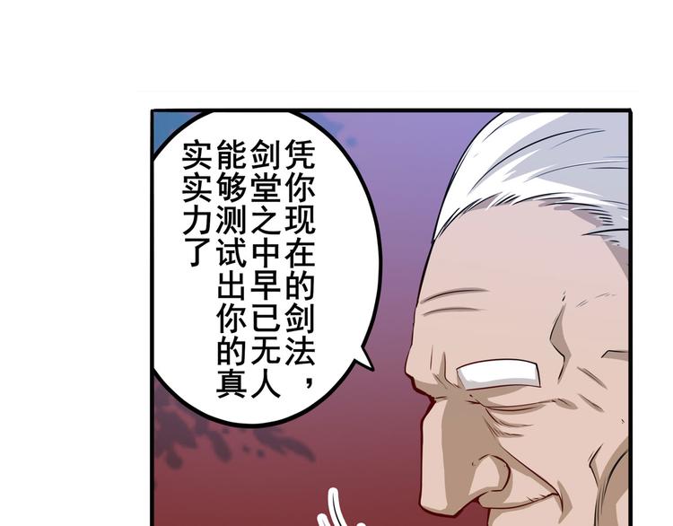 【英雄再临（英雄？我早就不当了）】漫画-（第232话 奉命下山）章节漫画下拉式图片-78.jpg