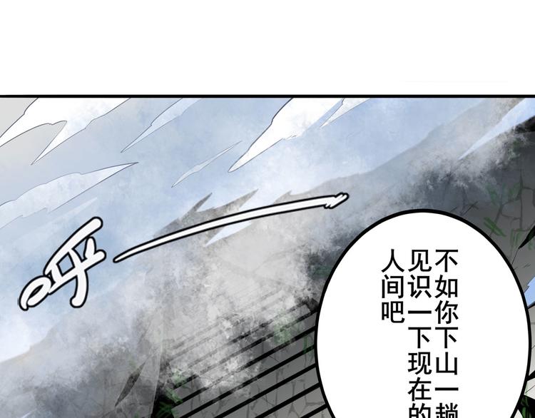 【英雄再临（英雄？我早就不当了）】漫画-（第232话 奉命下山）章节漫画下拉式图片-90.jpg