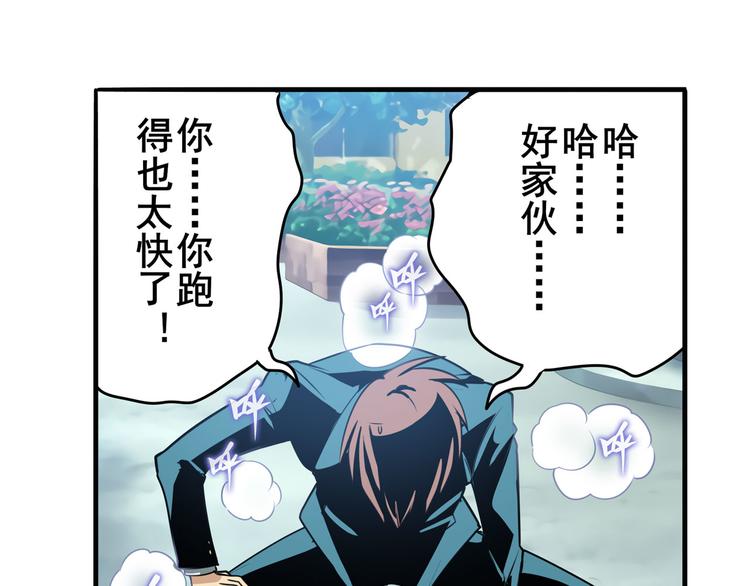 《英雄再临（英雄？我早就不当了）》漫画最新章节第233话 理事长的邀请免费下拉式在线观看章节第【107】张图片