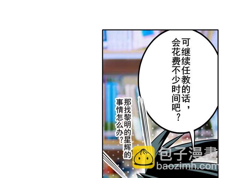 《英雄再临（英雄？我早就不当了）》漫画最新章节第233话 理事长的邀请免费下拉式在线观看章节第【12】张图片