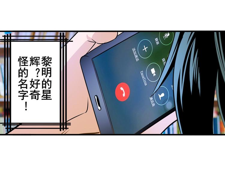 《英雄再临（英雄？我早就不当了）》漫画最新章节第233话 理事长的邀请免费下拉式在线观看章节第【14】张图片