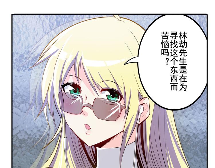 《英雄再临（英雄？我早就不当了）》漫画最新章节第233话 理事长的邀请免费下拉式在线观看章节第【15】张图片