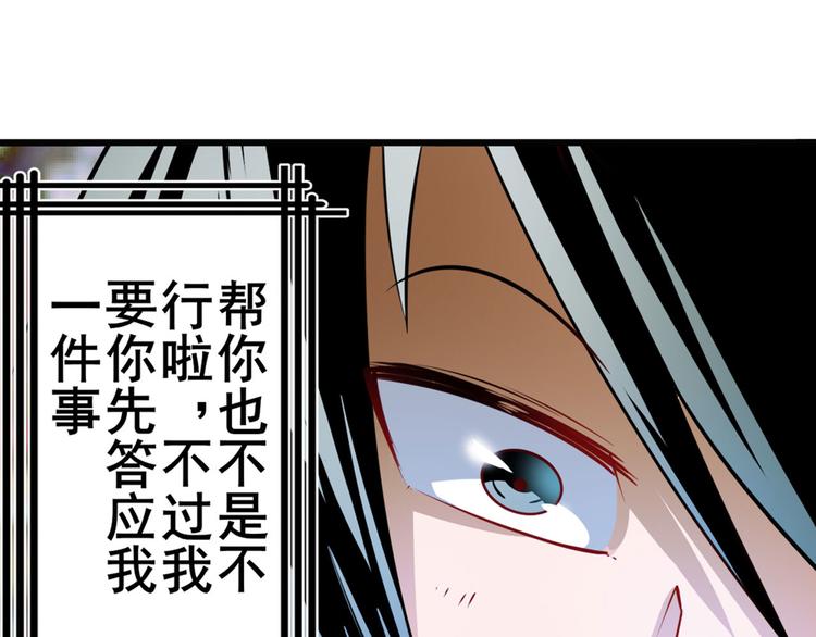 《英雄再临（英雄？我早就不当了）》漫画最新章节第233话 理事长的邀请免费下拉式在线观看章节第【23】张图片