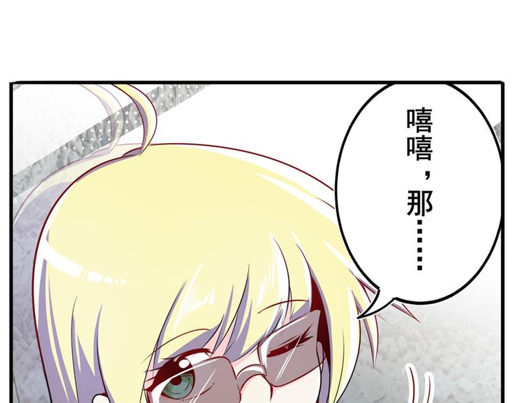 《英雄再临（英雄？我早就不当了）》漫画最新章节第233话 理事长的邀请免费下拉式在线观看章节第【27】张图片