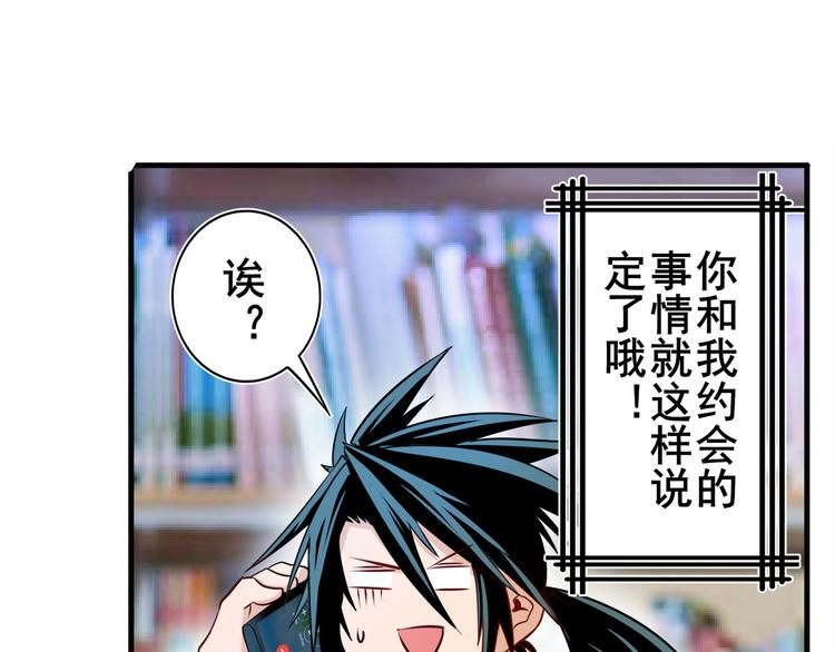 《英雄再临（英雄？我早就不当了）》漫画最新章节第233话 理事长的邀请免费下拉式在线观看章节第【29】张图片