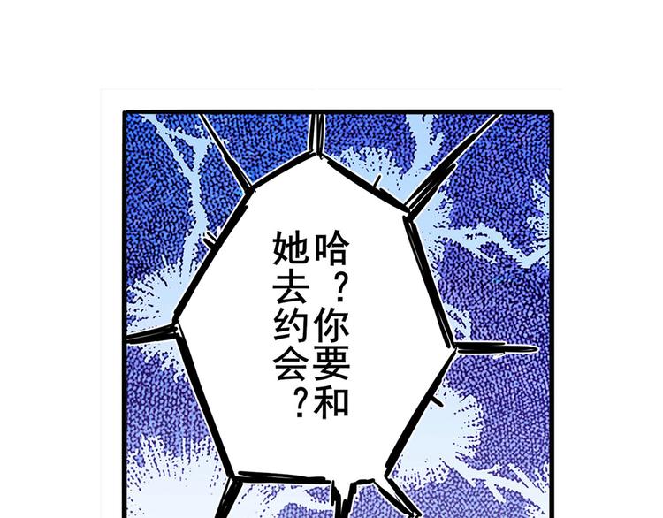 《英雄再临（英雄？我早就不当了）》漫画最新章节第233话 理事长的邀请免费下拉式在线观看章节第【33】张图片