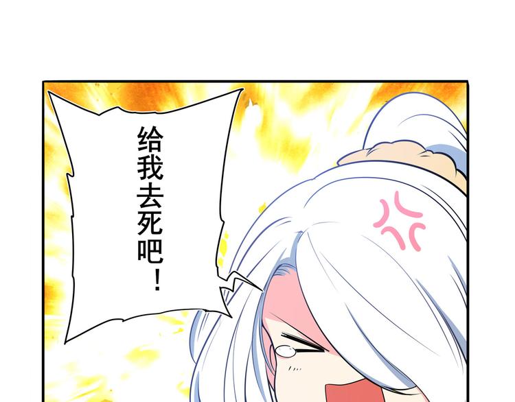 《英雄再临（英雄？我早就不当了）》漫画最新章节第233话 理事长的邀请免费下拉式在线观看章节第【43】张图片