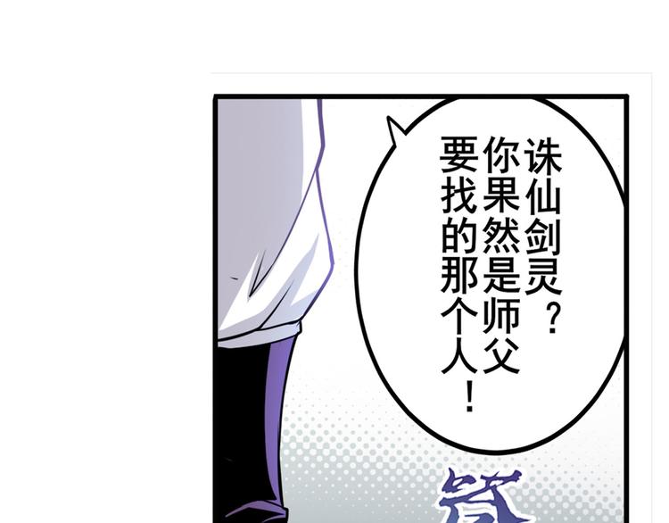 《英雄再临（英雄？我早就不当了）》漫画最新章节第233话 理事长的邀请免费下拉式在线观看章节第【66】张图片