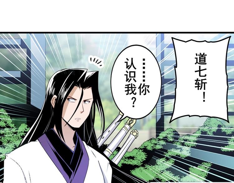 《英雄再临（英雄？我早就不当了）》漫画最新章节第233话 理事长的邀请免费下拉式在线观看章节第【72】张图片