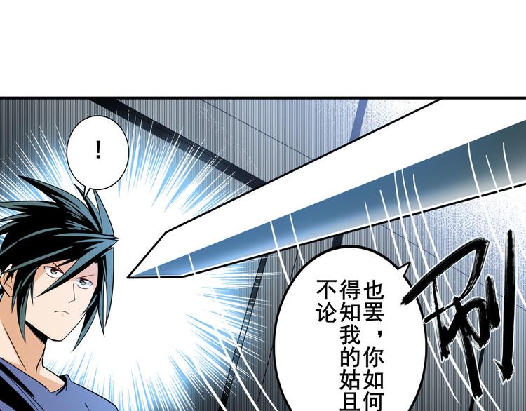 《英雄再临（英雄？我早就不当了）》漫画最新章节第233话 理事长的邀请免费下拉式在线观看章节第【76】张图片