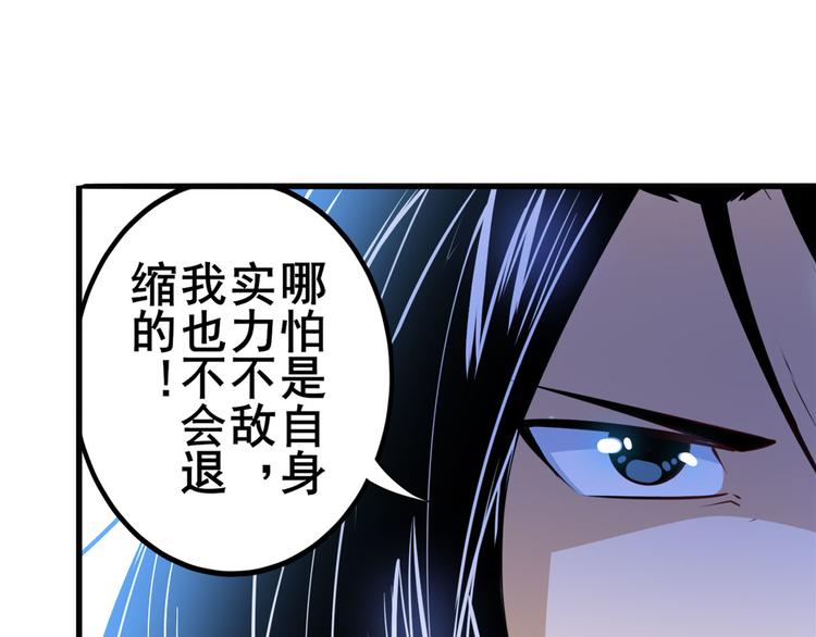 《英雄再临（英雄？我早就不当了）》漫画最新章节第233话 理事长的邀请免费下拉式在线观看章节第【90】张图片