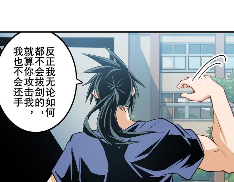 《英雄再临（英雄？我早就不当了）》漫画最新章节第233话 理事长的邀请免费下拉式在线观看章节第【92】张图片