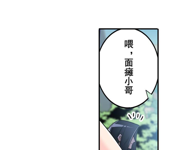 《英雄再临（英雄？我早就不当了）》漫画最新章节第233话 理事长的邀请免费下拉式在线观看章节第【96】张图片