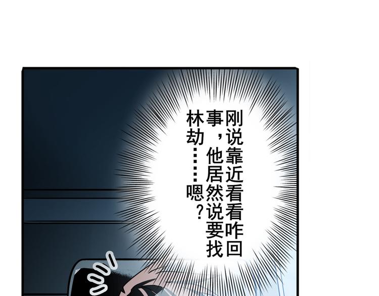 《英雄再临（英雄？我早就不当了）》漫画最新章节第234话 实力碾压免费下拉式在线观看章节第【107】张图片