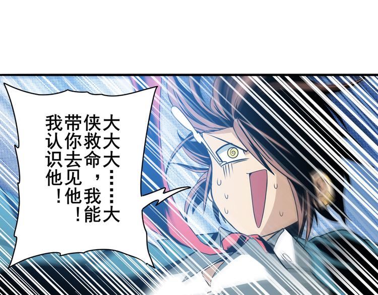 《英雄再临（英雄？我早就不当了）》漫画最新章节第234话 实力碾压免费下拉式在线观看章节第【119】张图片