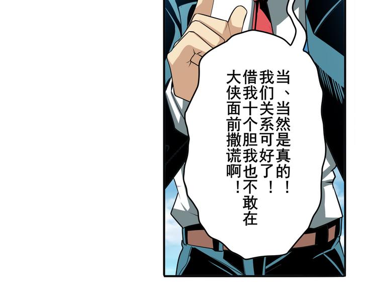 《英雄再临（英雄？我早就不当了）》漫画最新章节第234话 实力碾压免费下拉式在线观看章节第【128】张图片