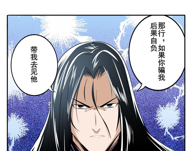 《英雄再临（英雄？我早就不当了）》漫画最新章节第234话 实力碾压免费下拉式在线观看章节第【130】张图片