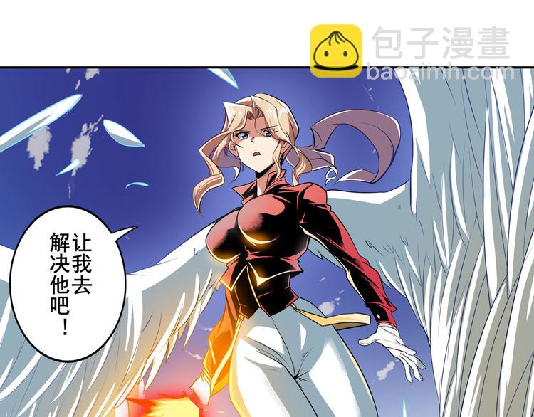 《英雄再临（英雄？我早就不当了）》漫画最新章节第234话 实力碾压免费下拉式在线观看章节第【26】张图片