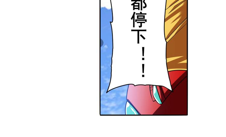 《英雄再临（英雄？我早就不当了）》漫画最新章节第234话 实力碾压免费下拉式在线观看章节第【55】张图片