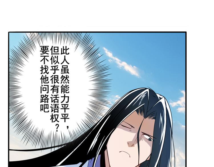 《英雄再临（英雄？我早就不当了）》漫画最新章节第234话 实力碾压免费下拉式在线观看章节第【73】张图片