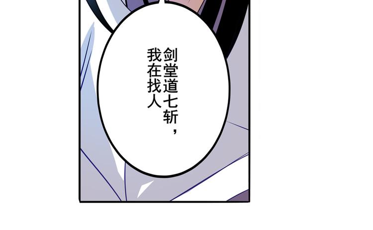 《英雄再临（英雄？我早就不当了）》漫画最新章节第234话 实力碾压免费下拉式在线观看章节第【76】张图片