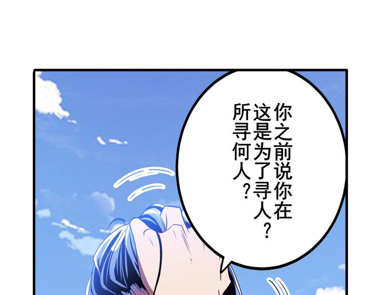 《英雄再临（英雄？我早就不当了）》漫画最新章节第234话 实力碾压免费下拉式在线观看章节第【86】张图片