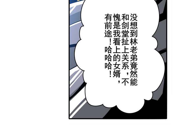 《英雄再临（英雄？我早就不当了）》漫画最新章节第234话 实力碾压免费下拉式在线观看章节第【98】张图片