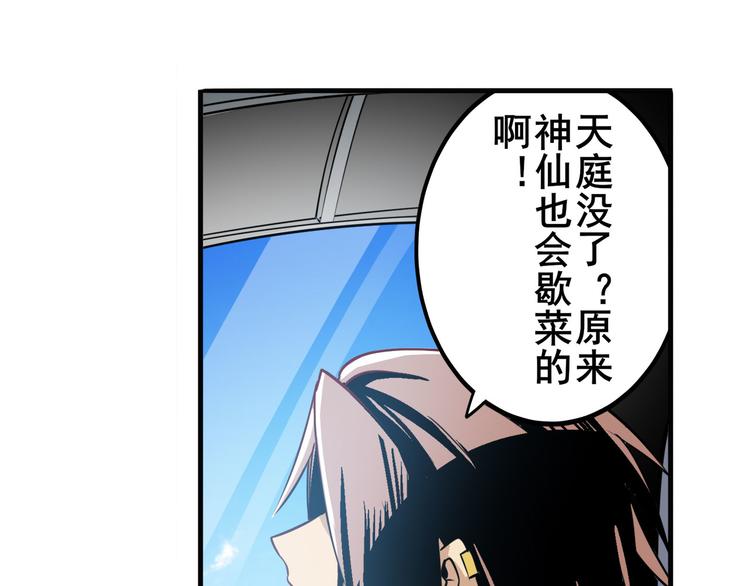 《英雄再临（英雄？我早就不当了）》漫画最新章节第235话 前往剑堂！免费下拉式在线观看章节第【100】张图片