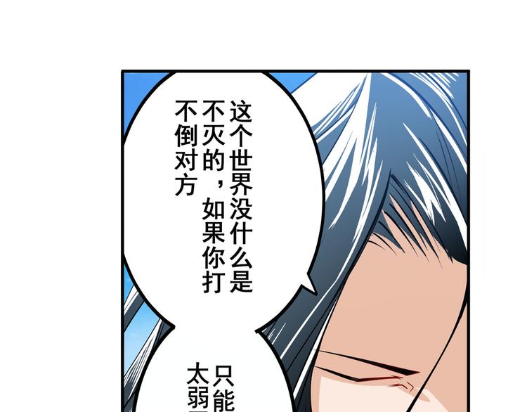 《英雄再临（英雄？我早就不当了）》漫画最新章节第235话 前往剑堂！免费下拉式在线观看章节第【102】张图片