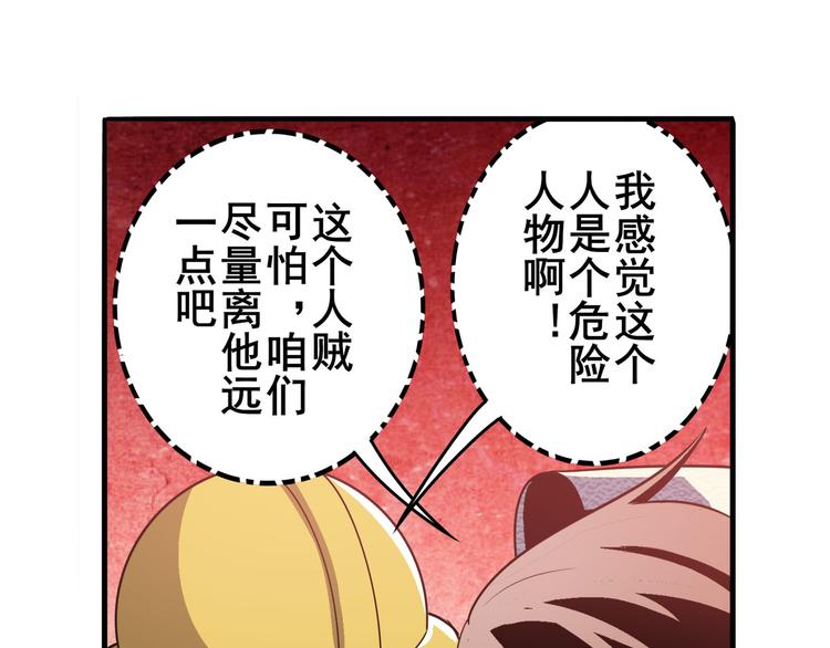 《英雄再临（英雄？我早就不当了）》漫画最新章节第235话 前往剑堂！免费下拉式在线观看章节第【107】张图片