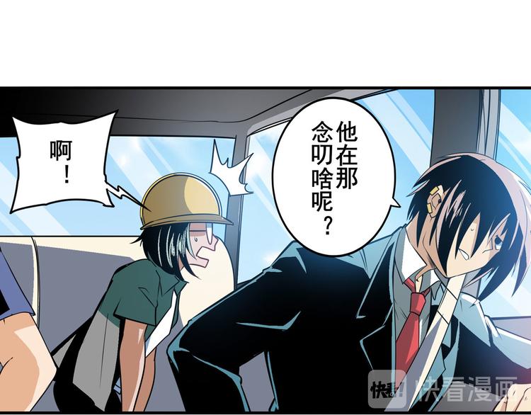 《英雄再临（英雄？我早就不当了）》漫画最新章节第235话 前往剑堂！免费下拉式在线观看章节第【138】张图片