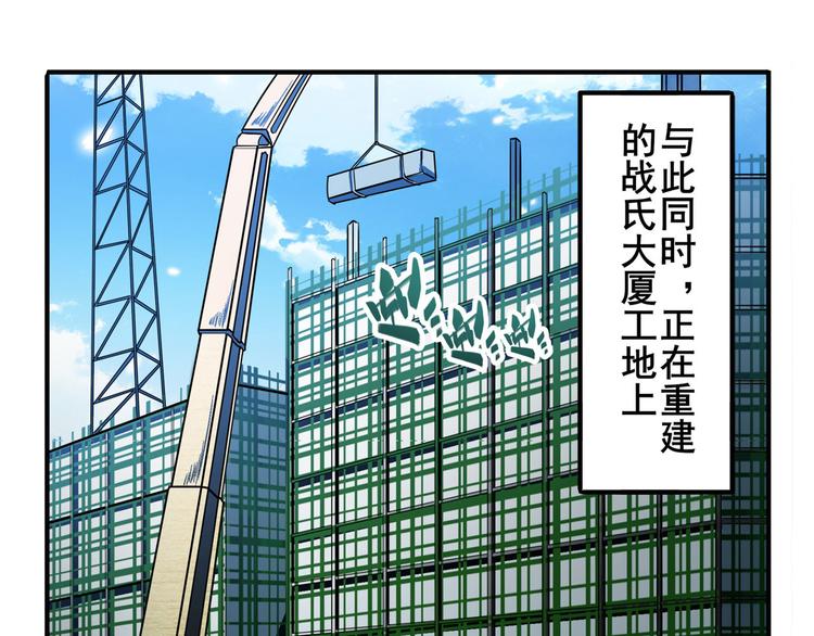 《英雄再临（英雄？我早就不当了）》漫画最新章节第235话 前往剑堂！免费下拉式在线观看章节第【51】张图片