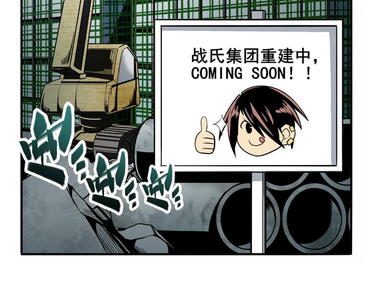 《英雄再临（英雄？我早就不当了）》漫画最新章节第235话 前往剑堂！免费下拉式在线观看章节第【52】张图片