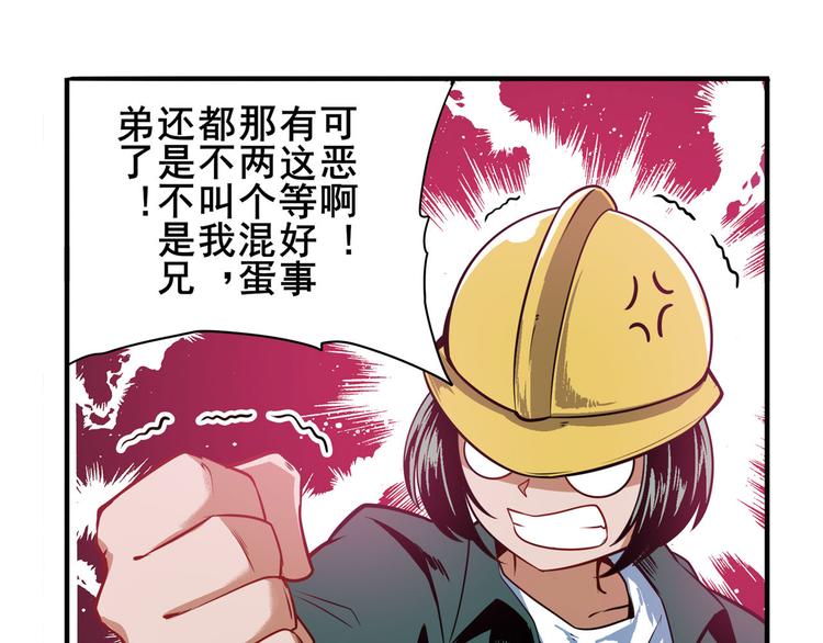 《英雄再临（英雄？我早就不当了）》漫画最新章节第235话 前往剑堂！免费下拉式在线观看章节第【62】张图片