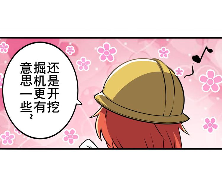 《英雄再临（英雄？我早就不当了）》漫画最新章节第235话 前往剑堂！免费下拉式在线观看章节第【76】张图片