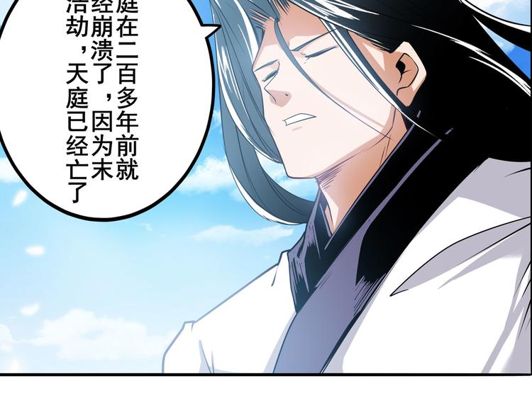 《英雄再临（英雄？我早就不当了）》漫画最新章节第235话 前往剑堂！免费下拉式在线观看章节第【98】张图片