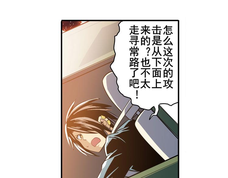 《英雄再临（英雄？我早就不当了）》漫画最新章节第236话 护山大阵免费下拉式在线观看章节第【122】张图片