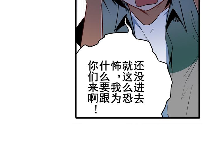 《英雄再临（英雄？我早就不当了）》漫画最新章节第236话 护山大阵免费下拉式在线观看章节第【125】张图片