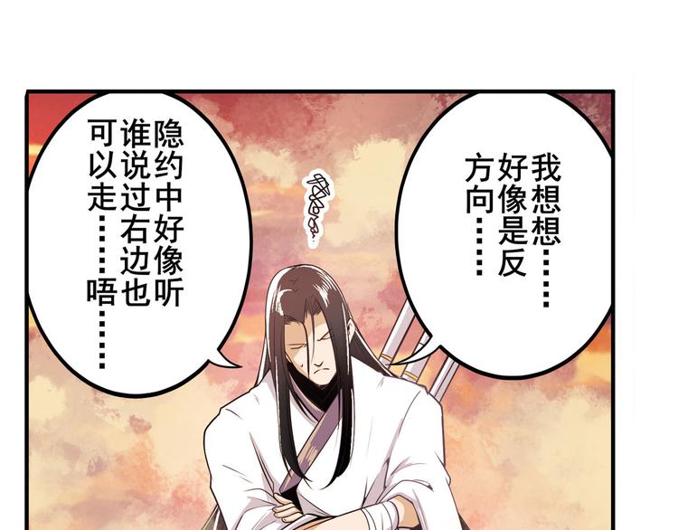 《英雄再临（英雄？我早就不当了）》漫画最新章节第236话 护山大阵免费下拉式在线观看章节第【15】张图片