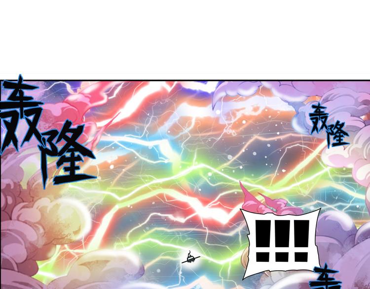 《英雄再临（英雄？我早就不当了）》漫画最新章节第236话 护山大阵免费下拉式在线观看章节第【56】张图片