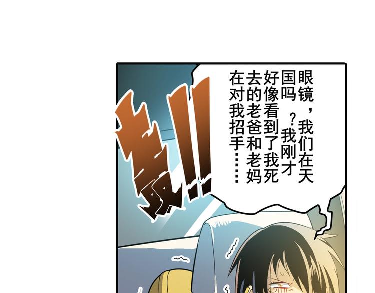 《英雄再临（英雄？我早就不当了）》漫画最新章节第236话 护山大阵免费下拉式在线观看章节第【72】张图片